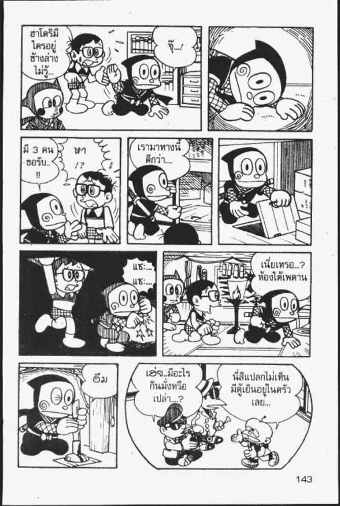 ChaiManga  Comic online