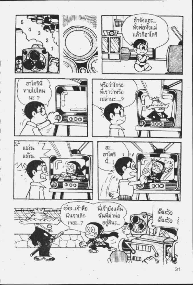 ChaiManga  Comic online