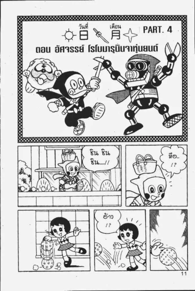 SiamManga Comic online