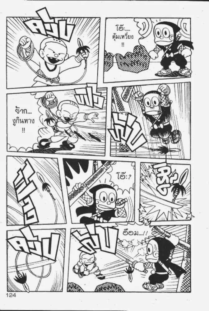 Ninja Hattori-kun - หน้า 16