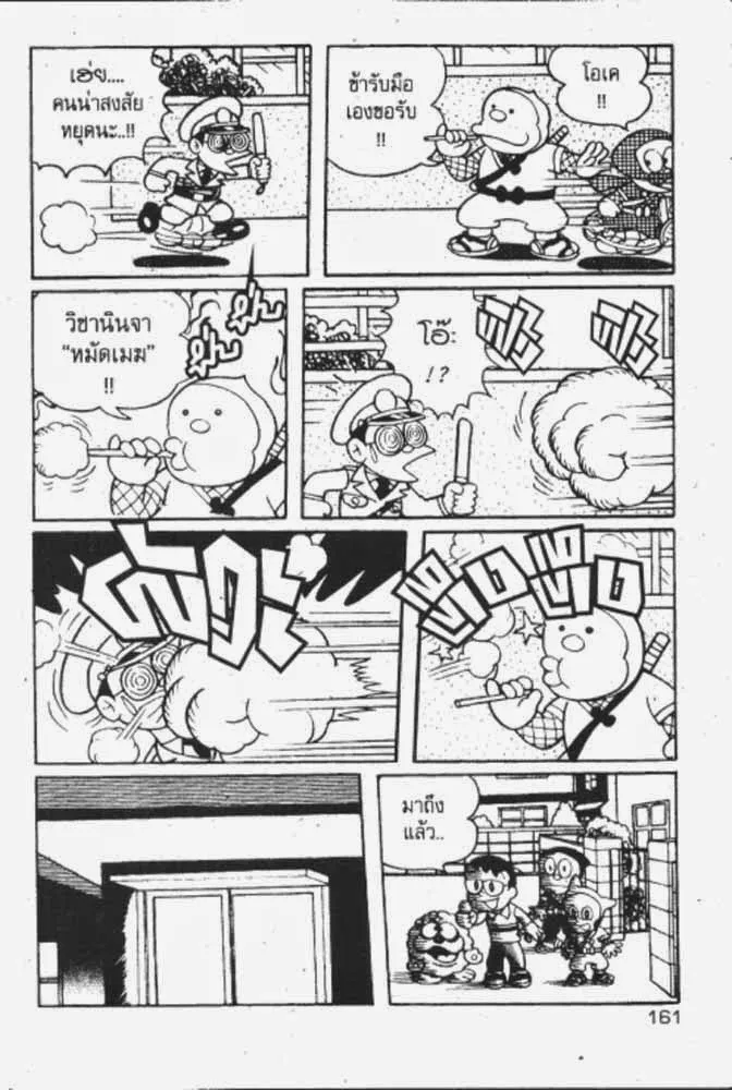 ChaiManga  Comic online