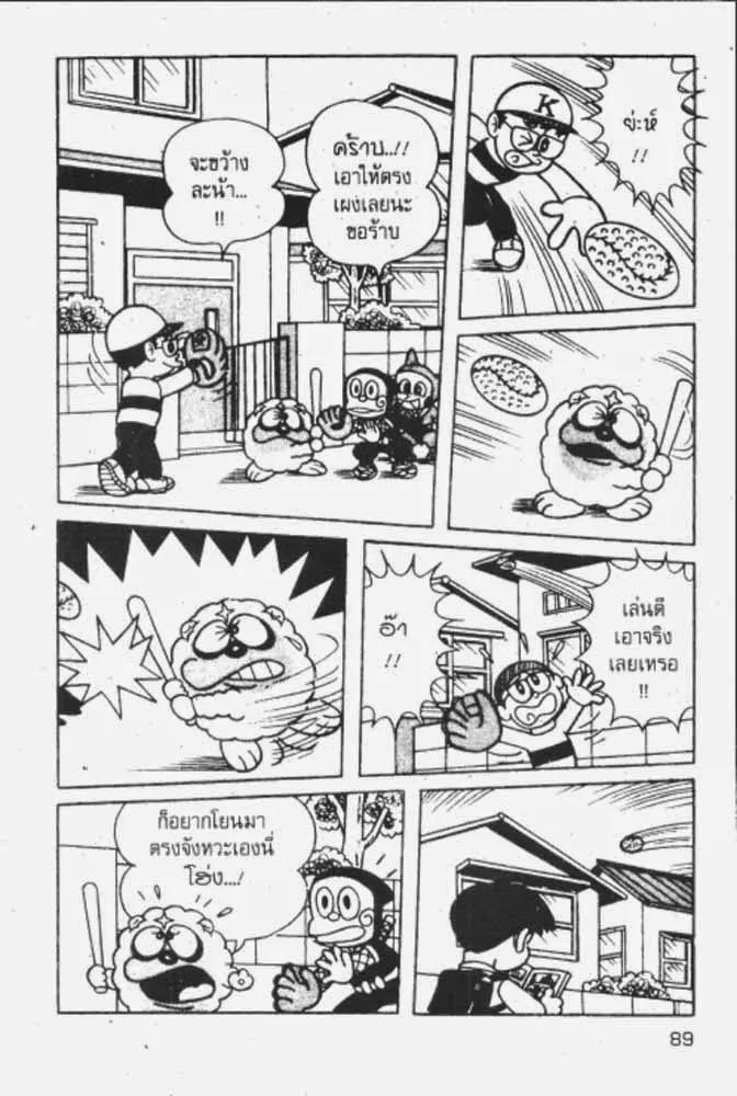 SiamManga Comic online