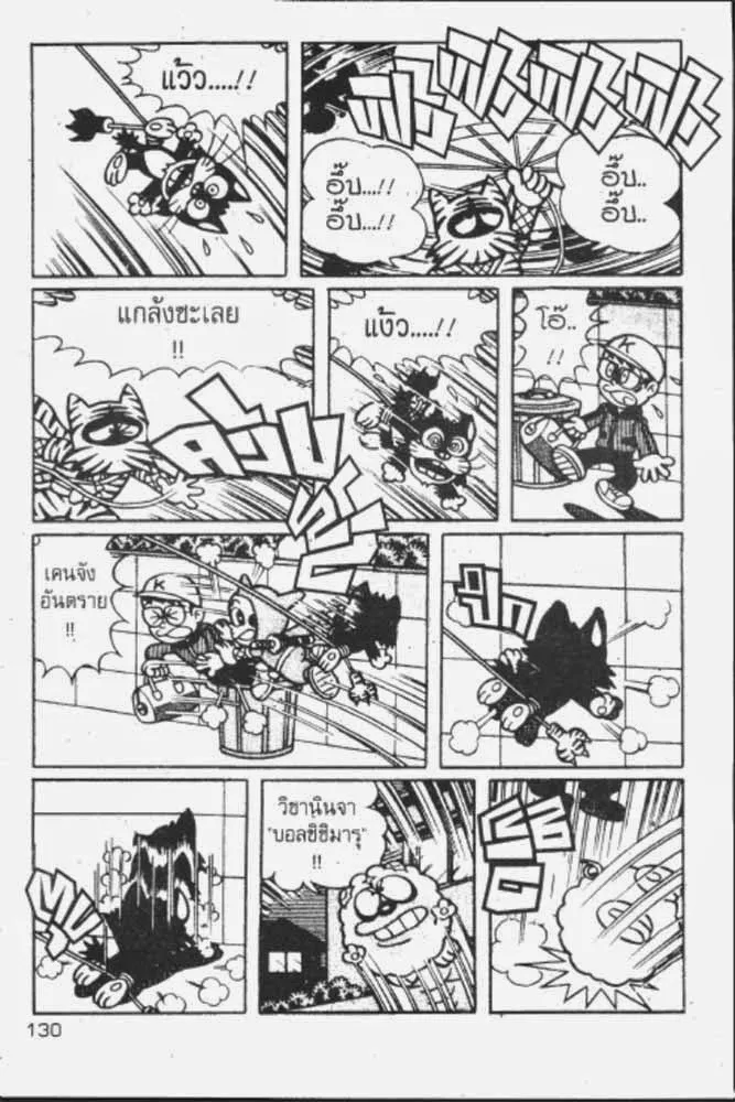 Ninja Hattori-kun - หน้า 9