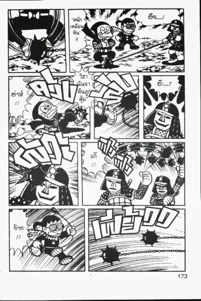 Ninja Hattori-kun - หน้า 19