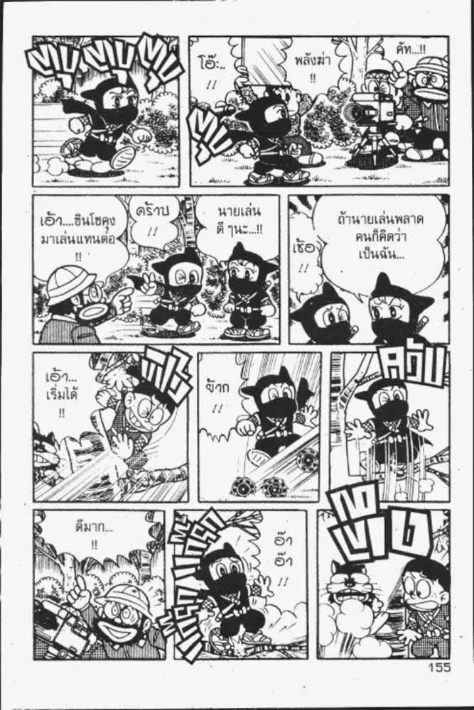 Ninja Hattori-kun - หน้า 4