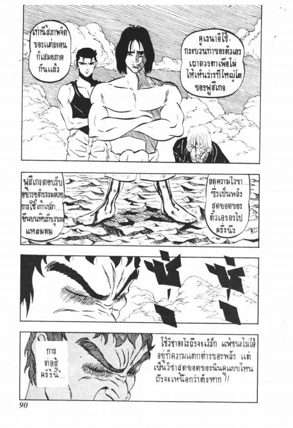 Ninku - หน้า 1