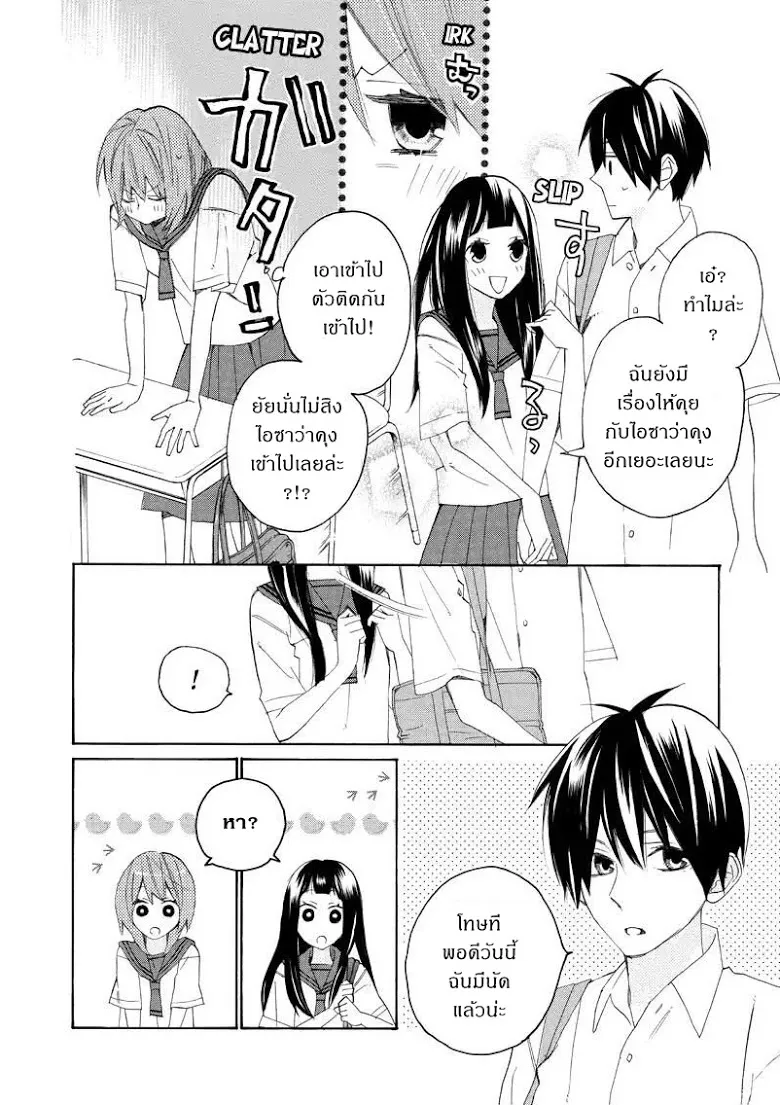 Nisekoi Doumei. - หน้า 1