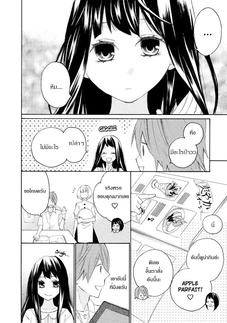 Nisekoi Doumei. - หน้า 5