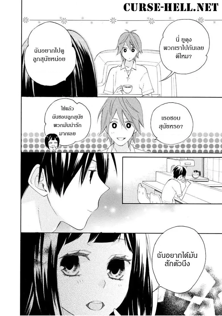 Nisekoi Doumei. - หน้า 9