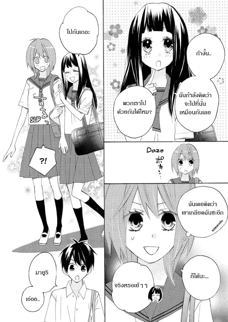 Nisekoi Doumei. - หน้า 1