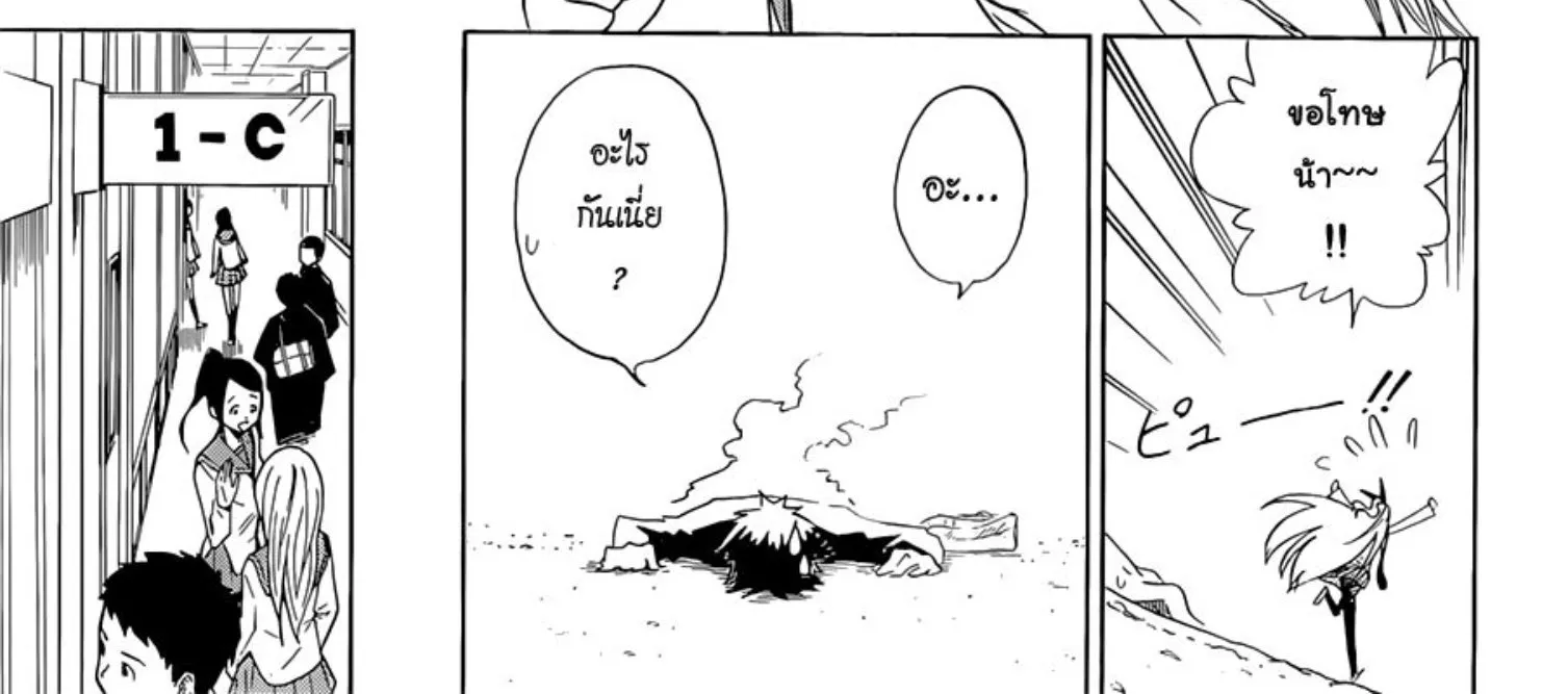 Nisekoi - หน้า 129