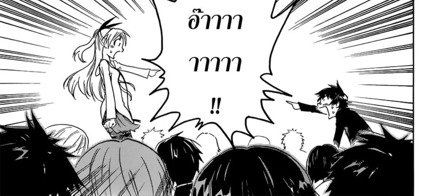 Nisekoi - หน้า 137