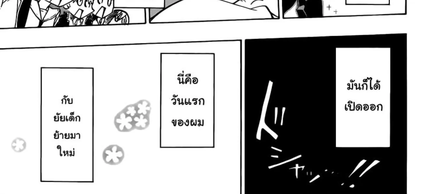 Nisekoi - หน้า 141