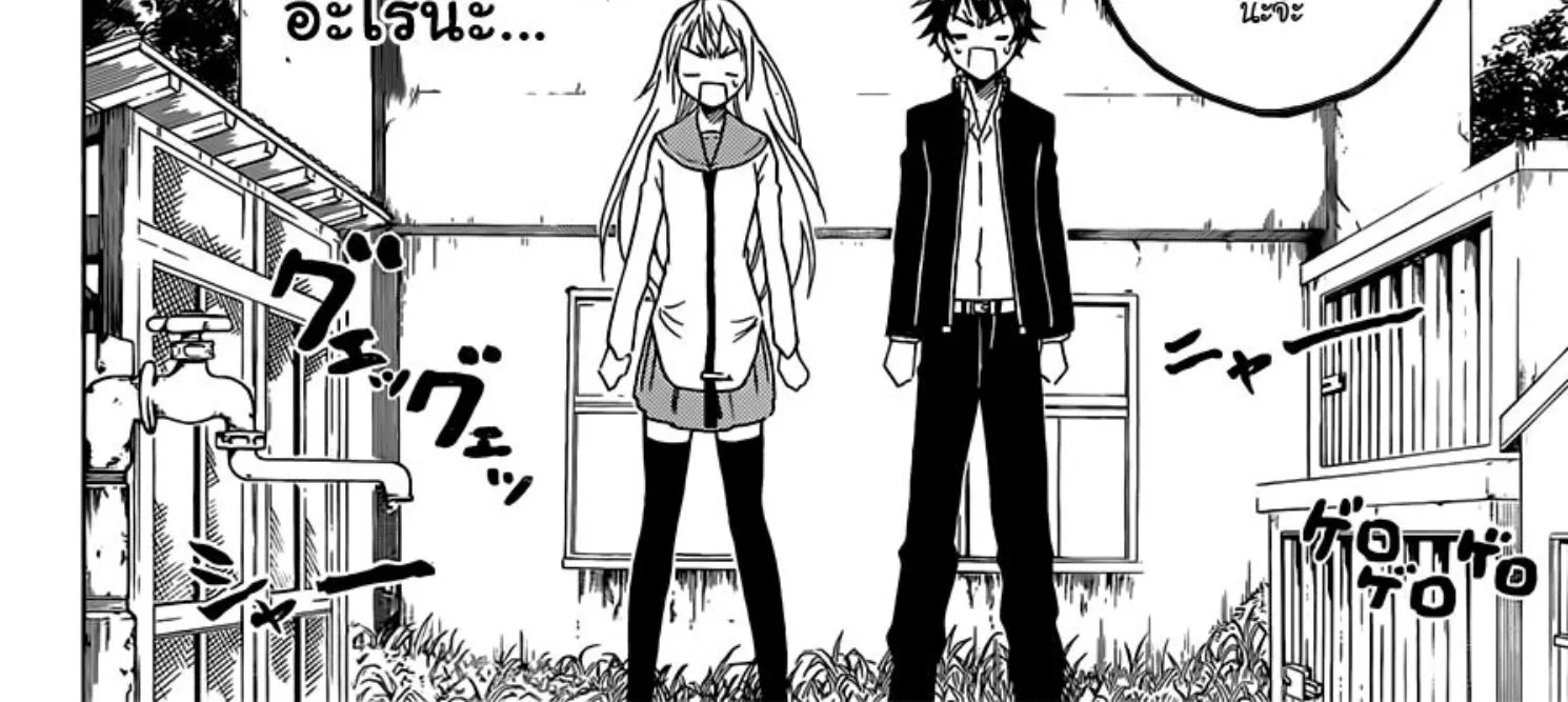 Nisekoi - หน้า 155