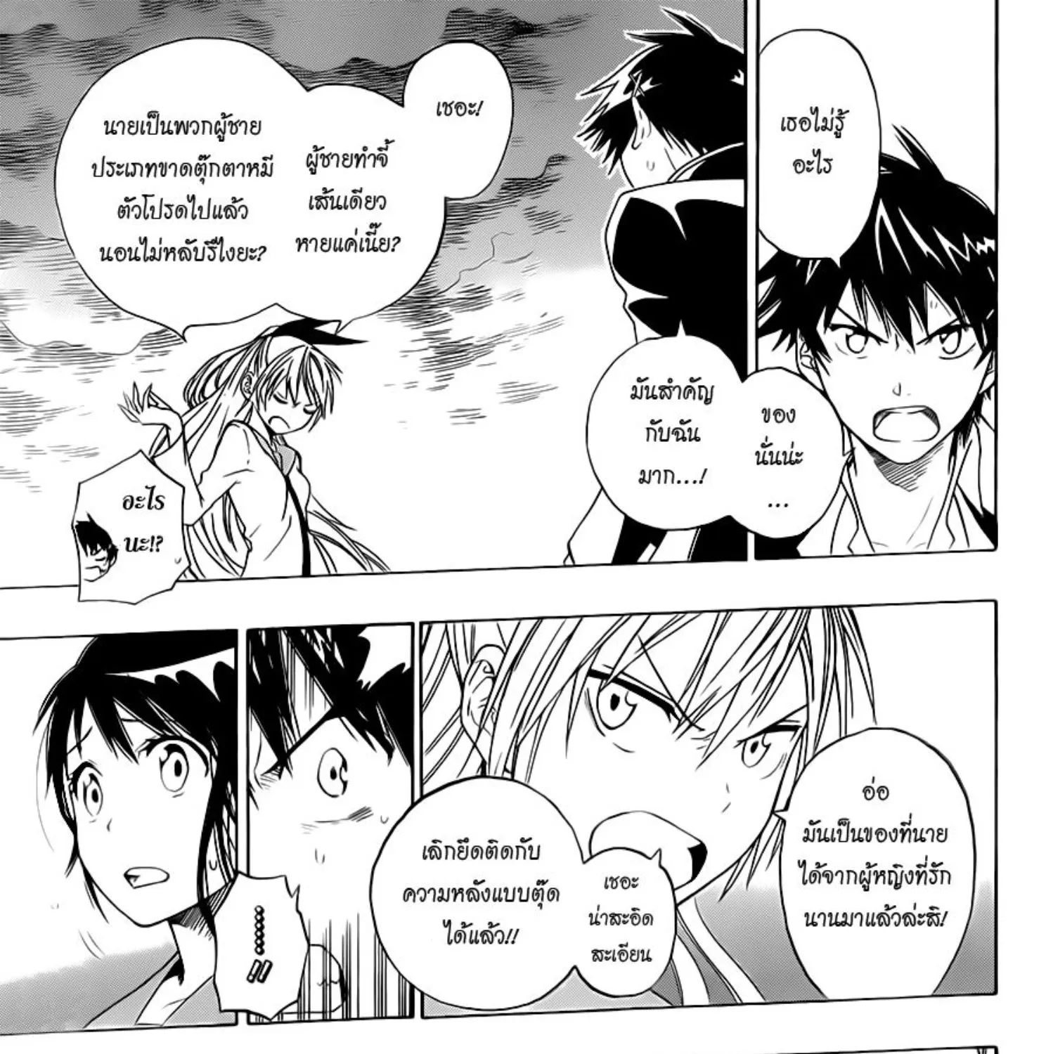 Nisekoi - หน้า 180