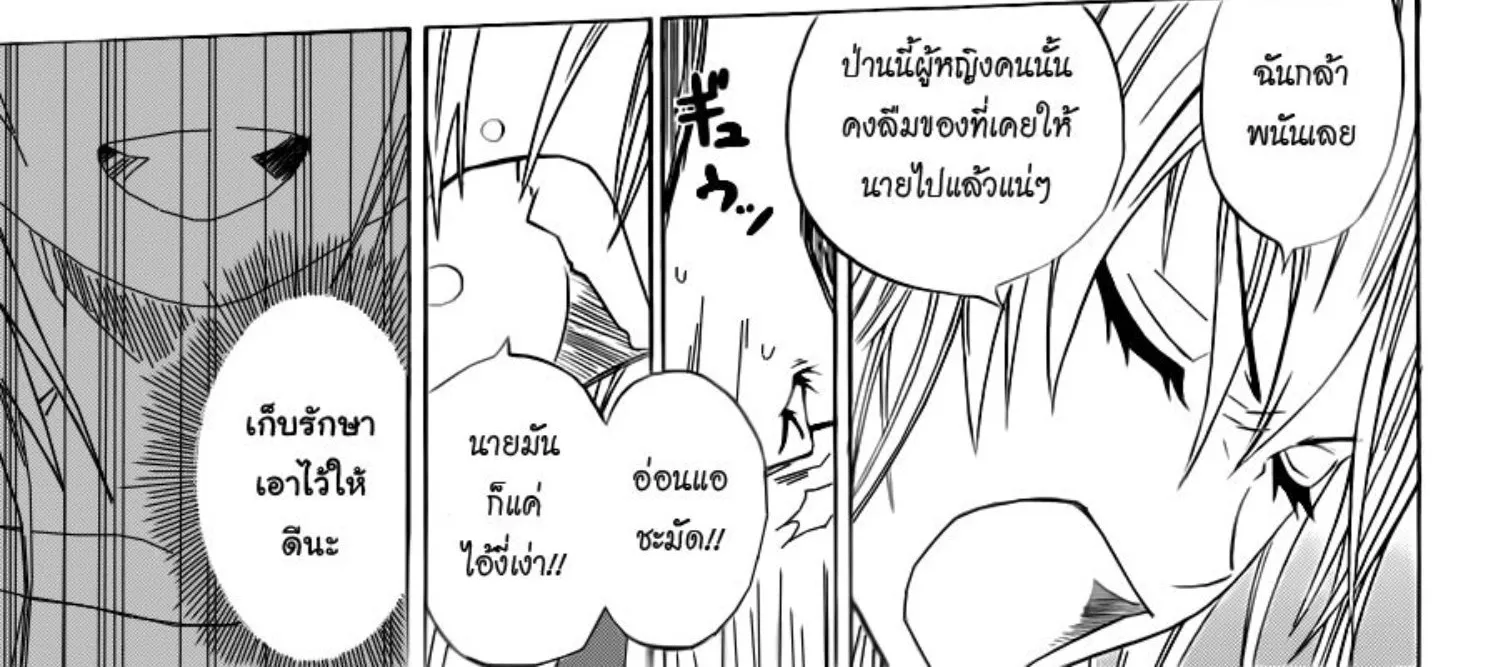 Nisekoi - หน้า 181