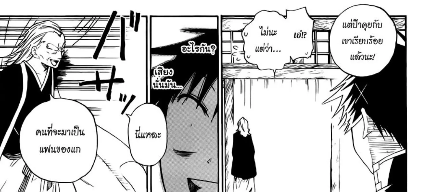 Nisekoi - หน้า 205