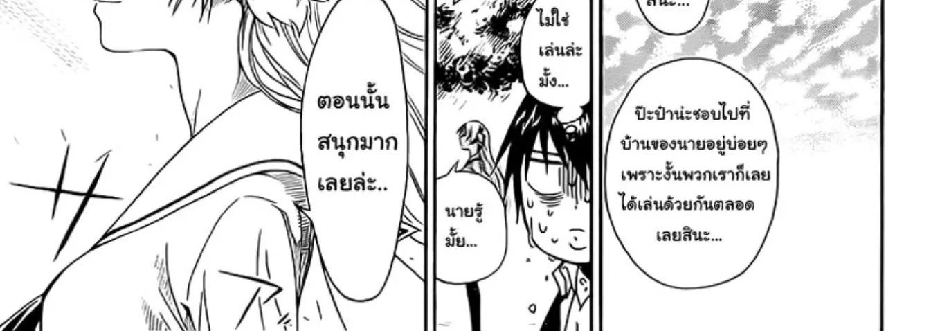 Nisekoi - หน้า 48