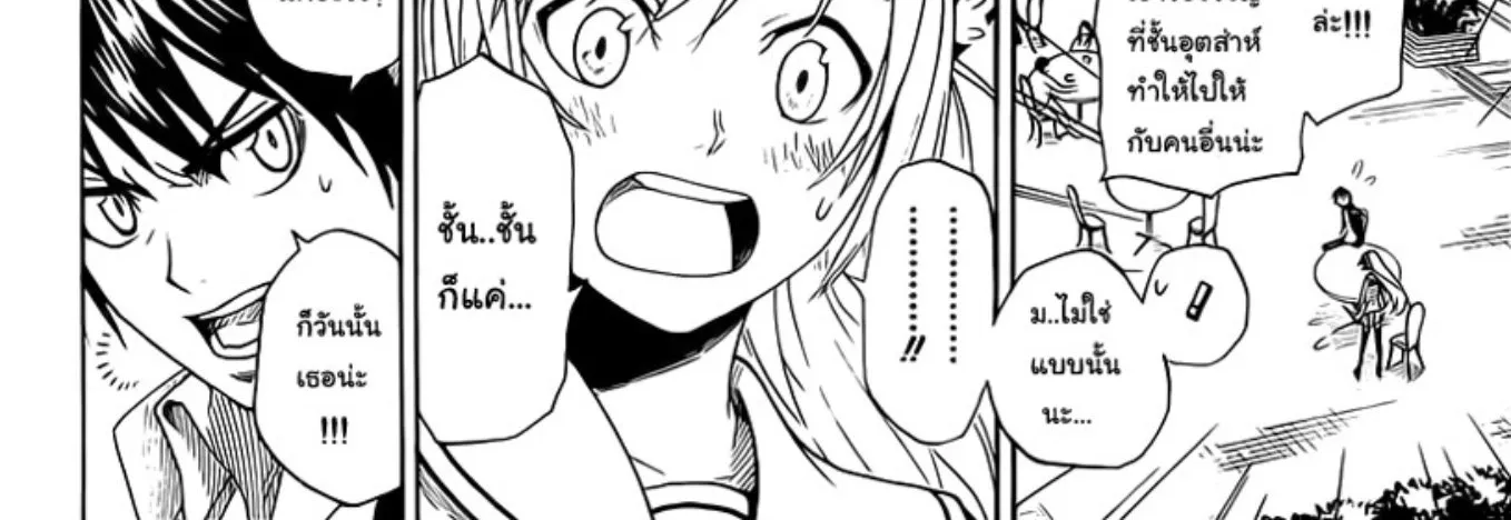 Nisekoi - หน้า 54