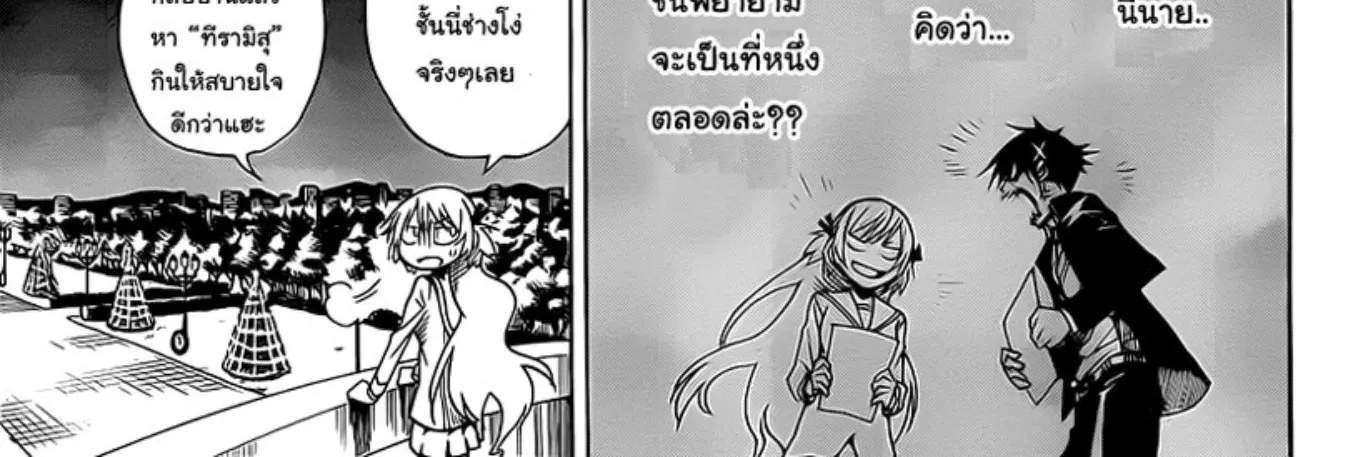 Nisekoi - หน้า 72