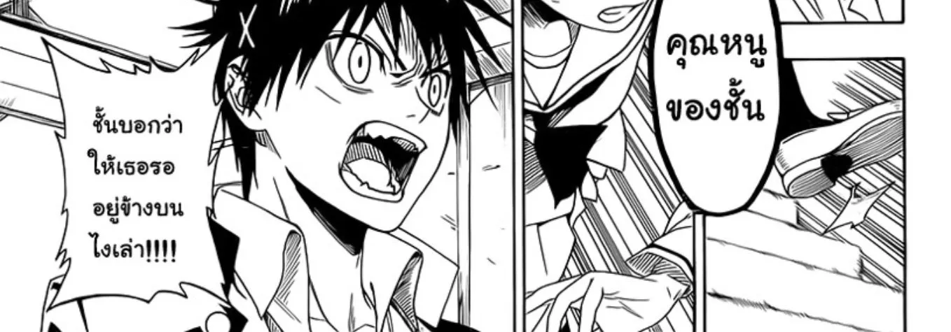 Nisekoi - หน้า 84