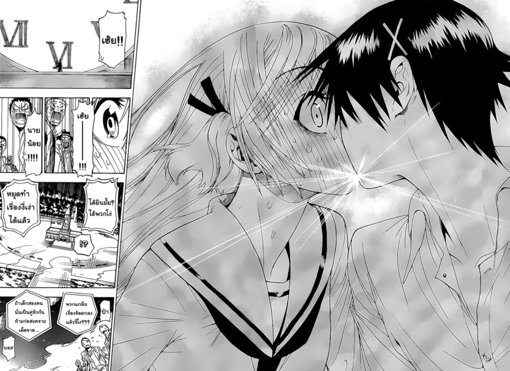 Nisekoi - หน้า 97