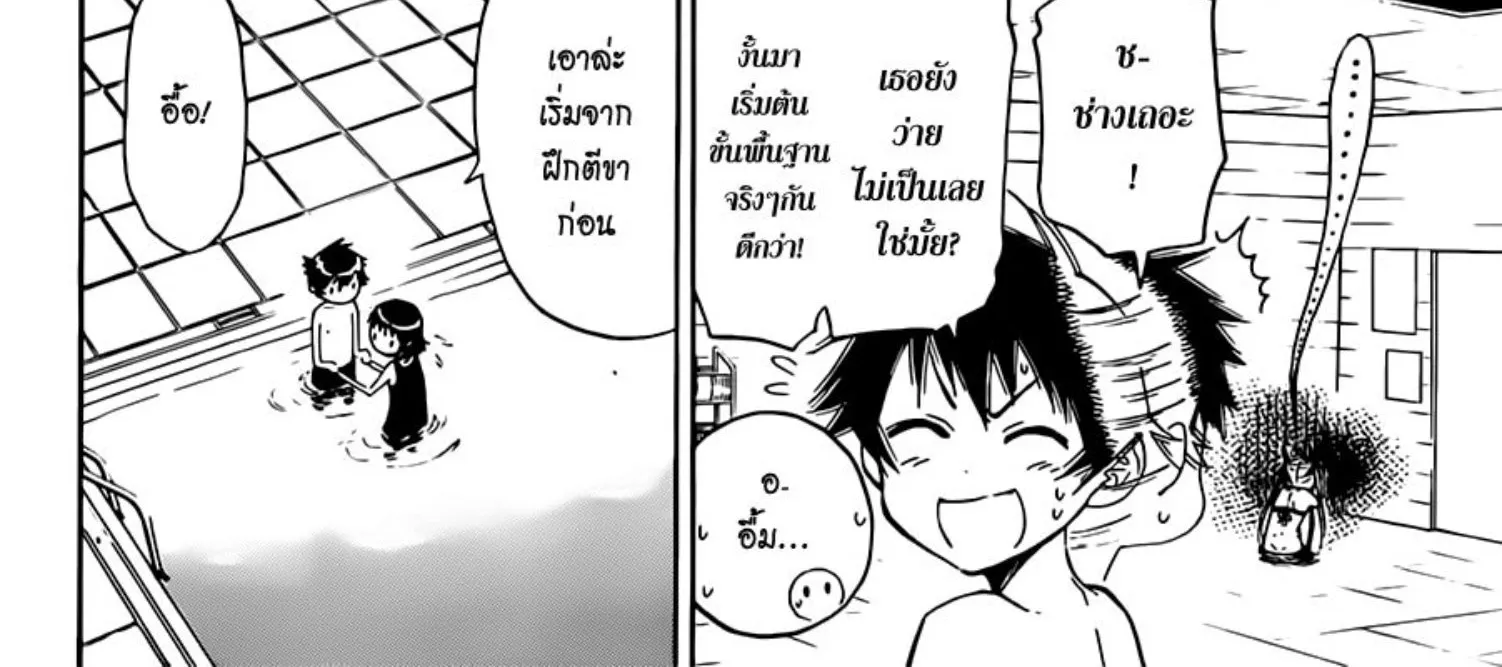 Nisekoi - หน้า 25