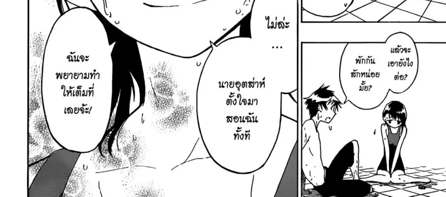 Nisekoi - หน้า 29