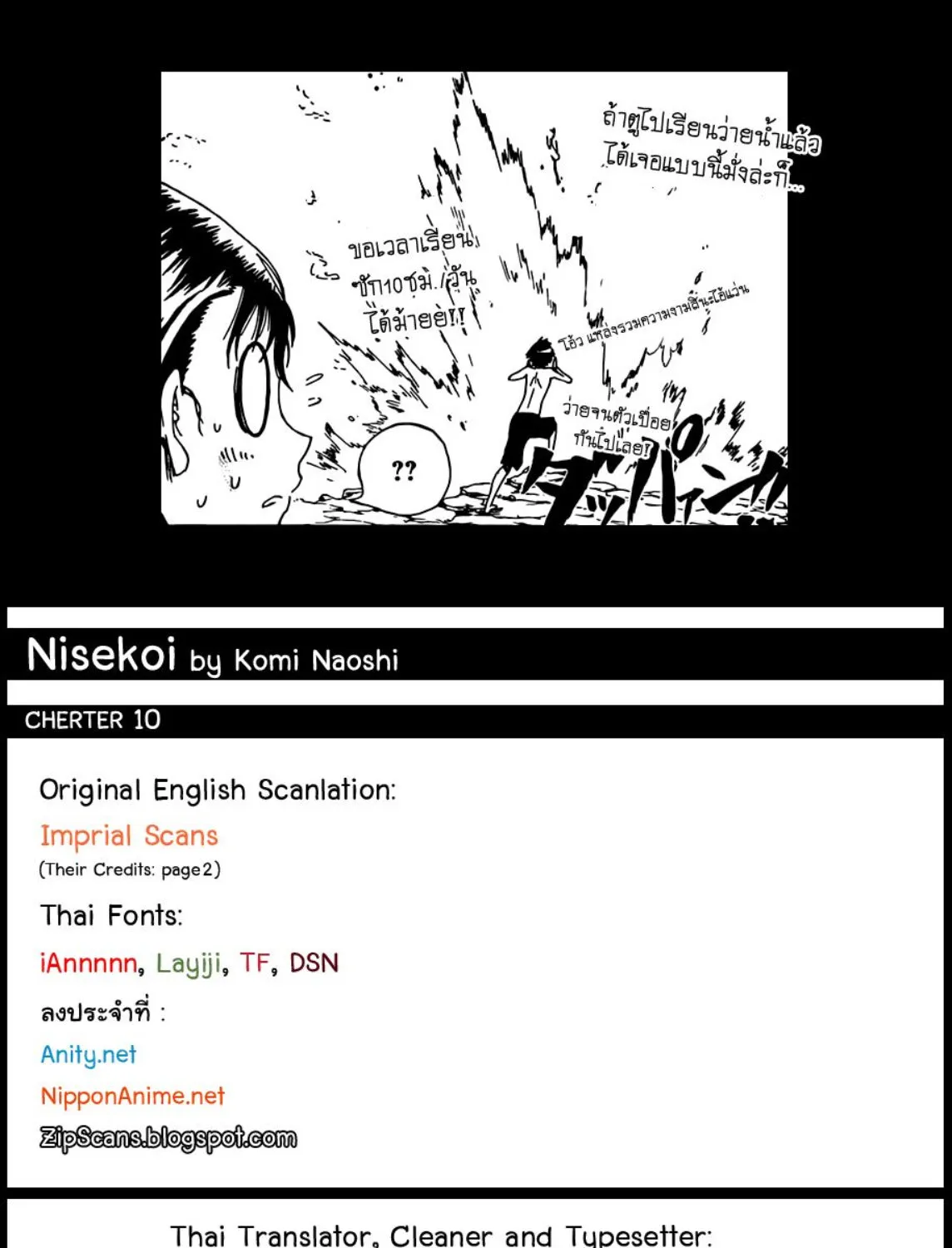 Nisekoi - หน้า 36