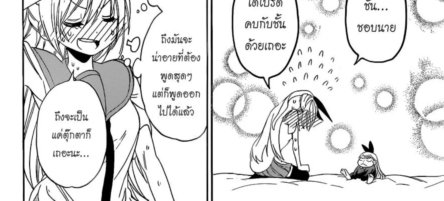 Nisekoi - หน้า 15