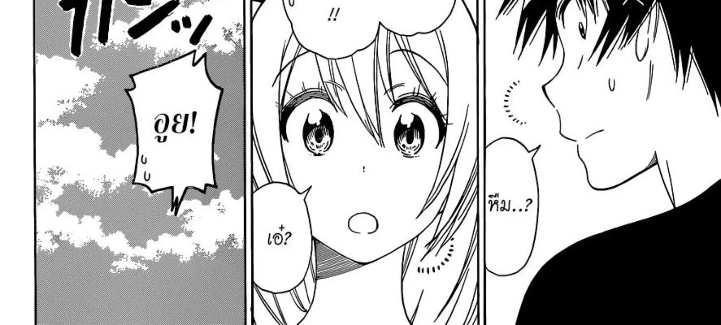 Nisekoi - หน้า 27