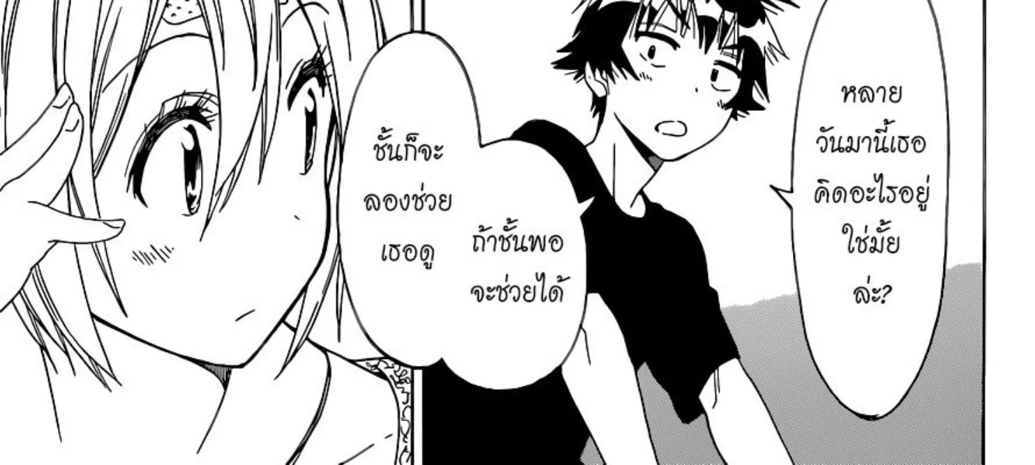 Nisekoi - หน้า 29