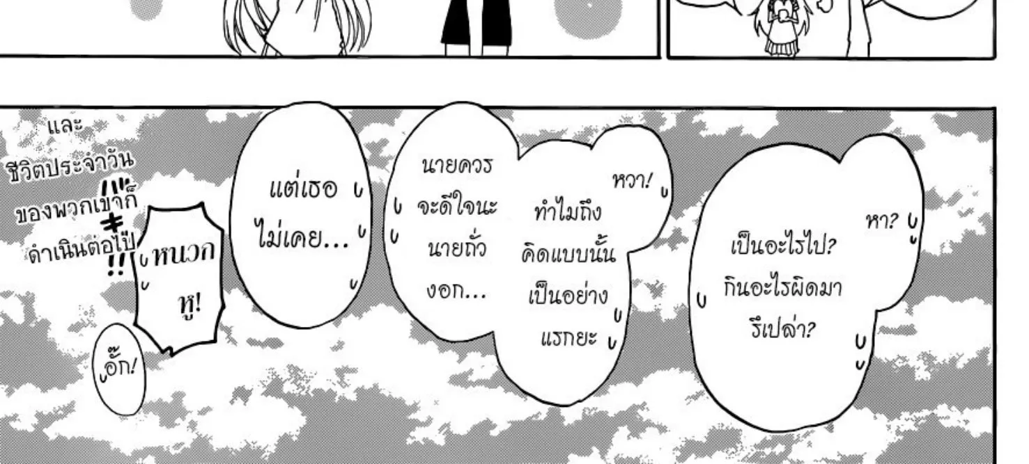 Nisekoi - หน้า 37