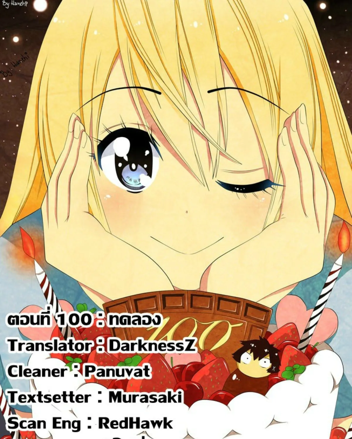 Nisekoi - หน้า 38