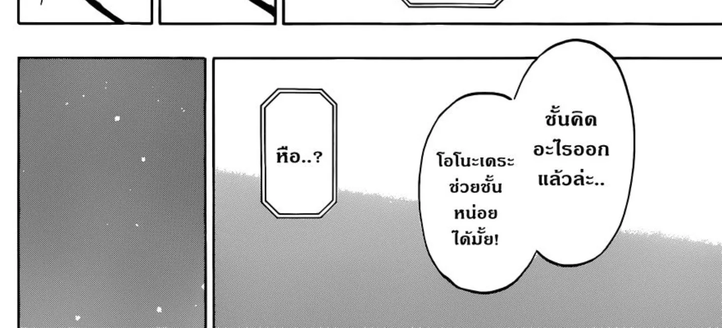 Nisekoi - หน้า 31