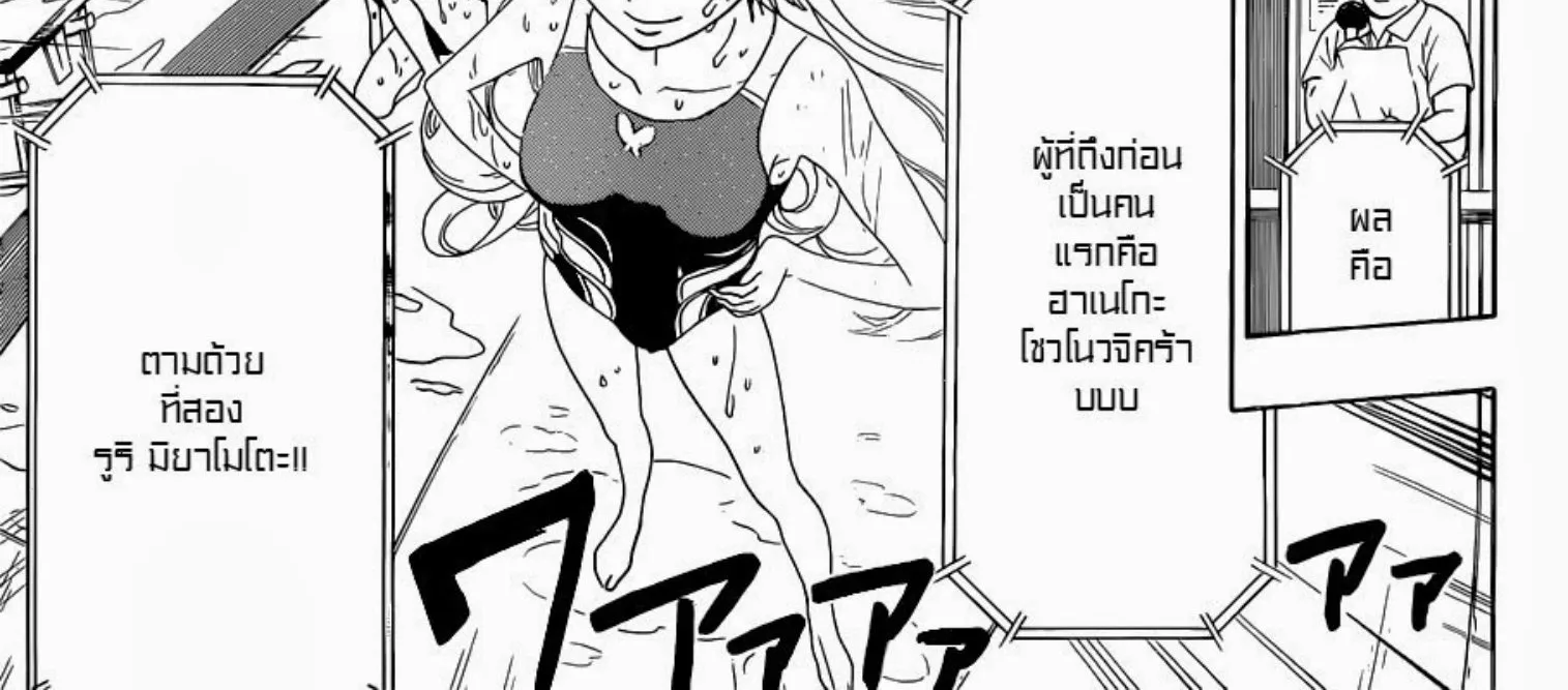 Nisekoi - หน้า 20