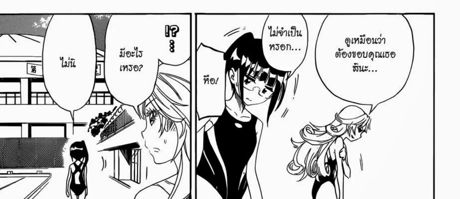 Nisekoi - หน้า 24