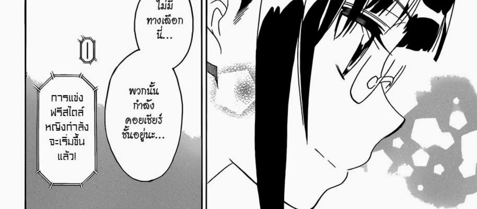 Nisekoi - หน้า 30