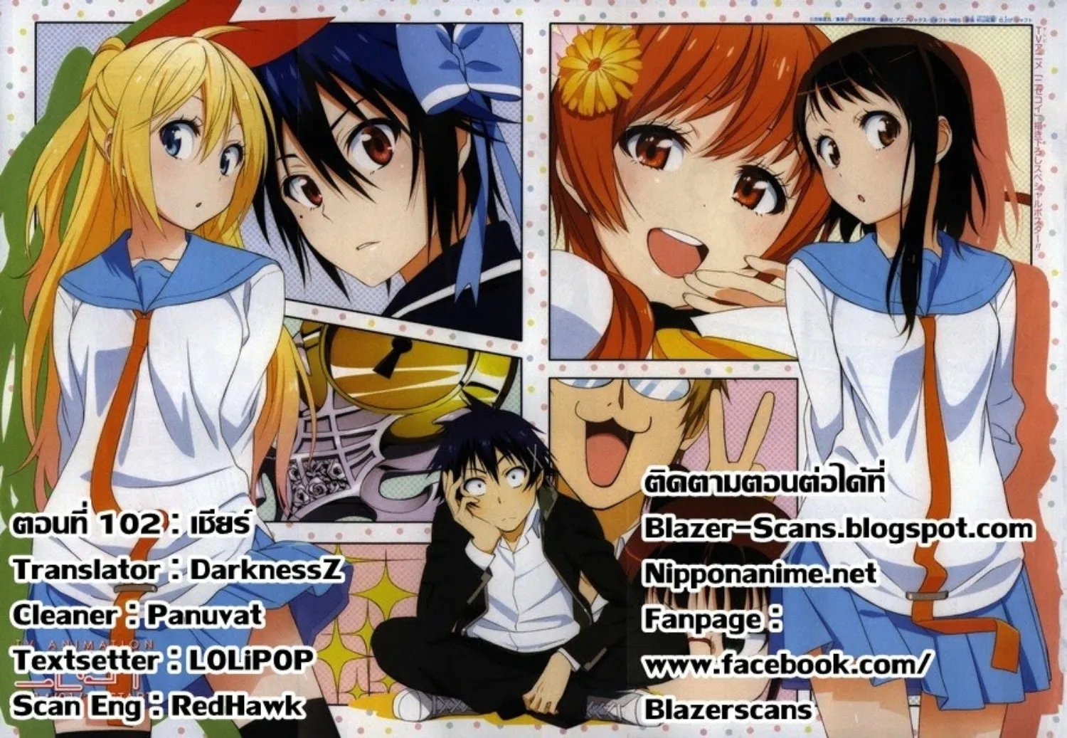 Nisekoi - หน้า 41