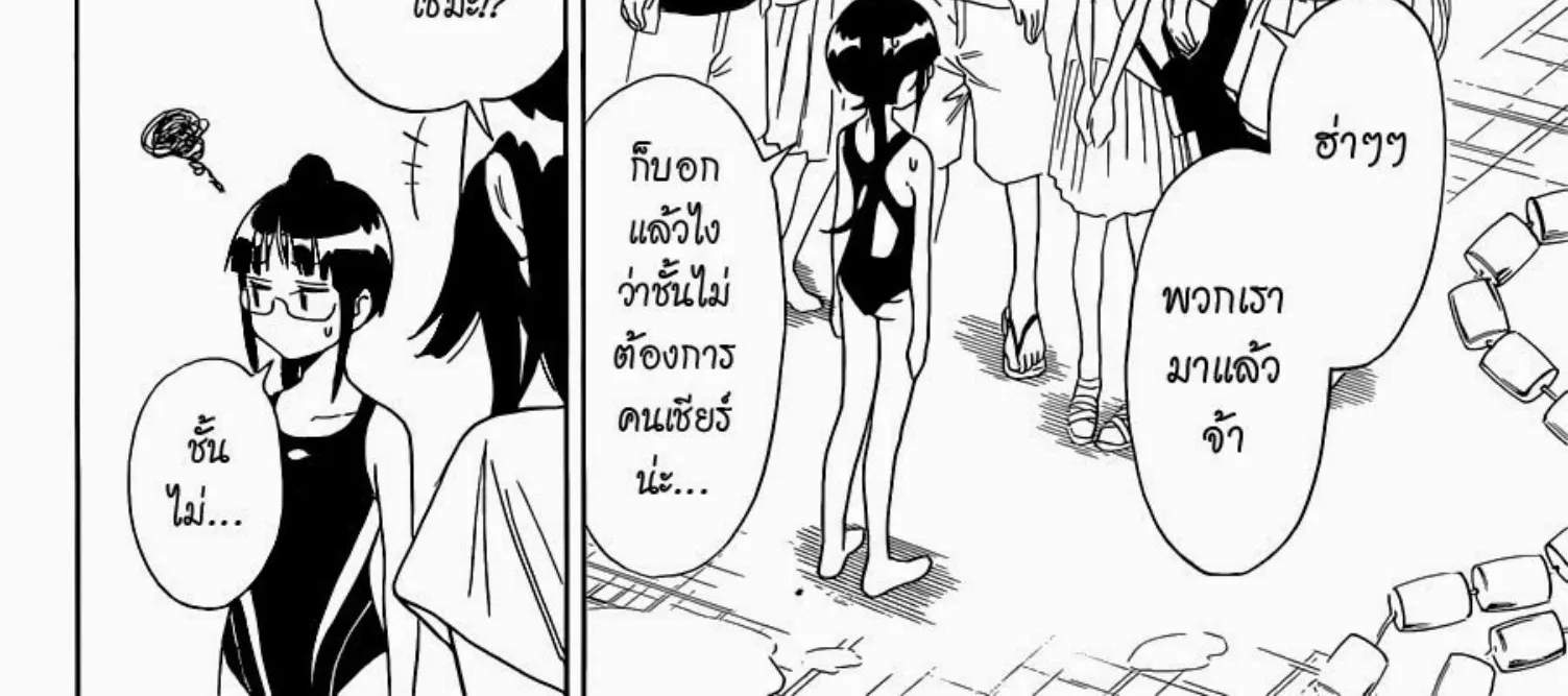 Nisekoi - หน้า 6