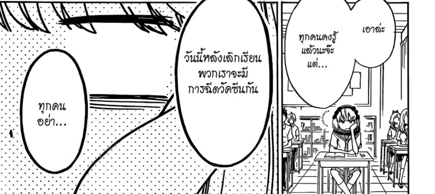 Nisekoi - หน้า 21