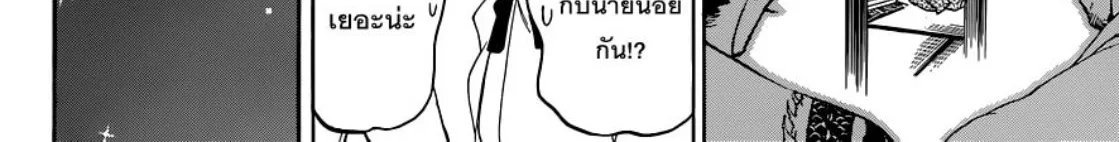 Nisekoi - หน้า 11