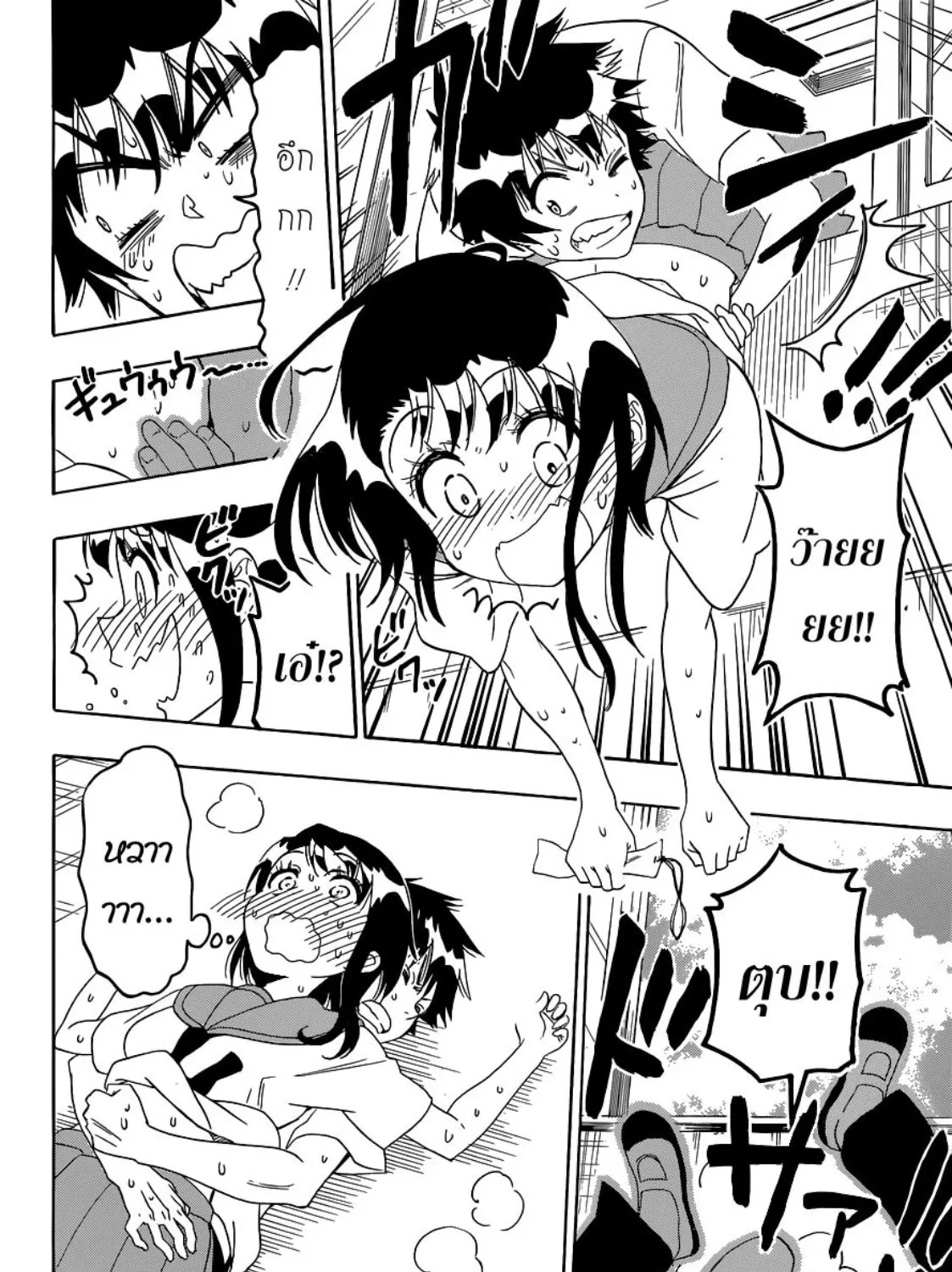 Nisekoi - หน้า 30