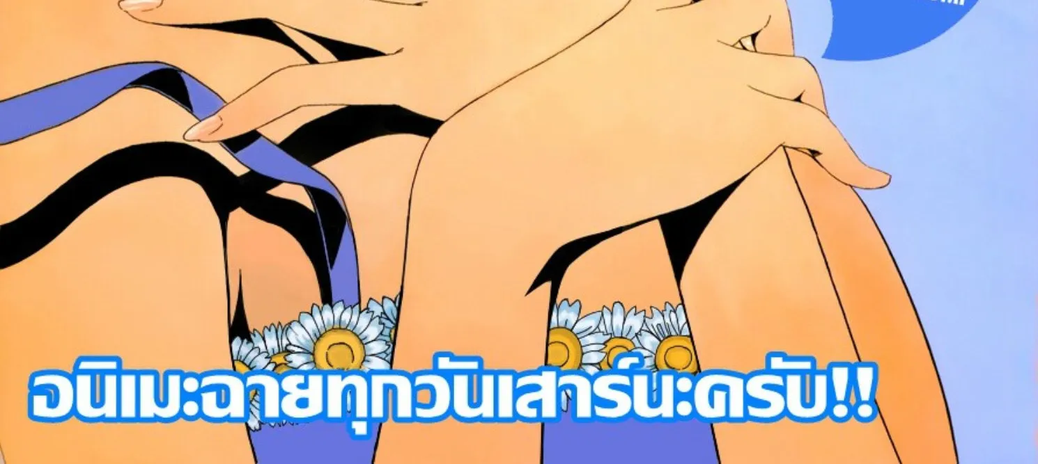 Nisekoi - หน้า 40