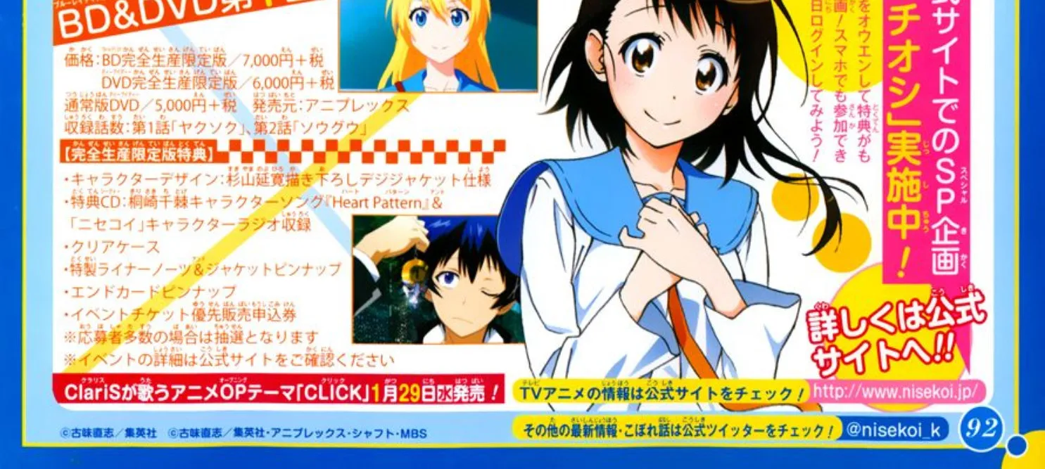 Nisekoi - หน้า 1