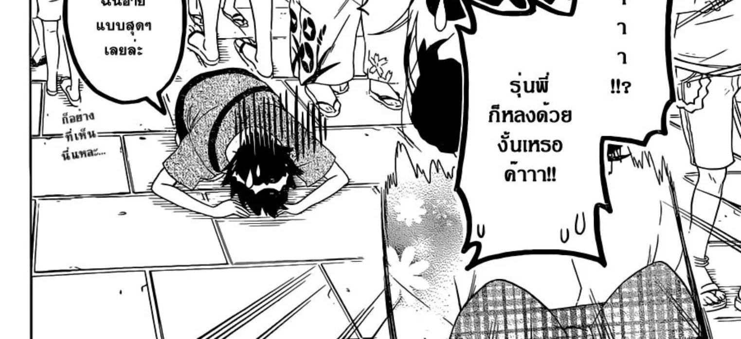 Nisekoi - หน้า 19