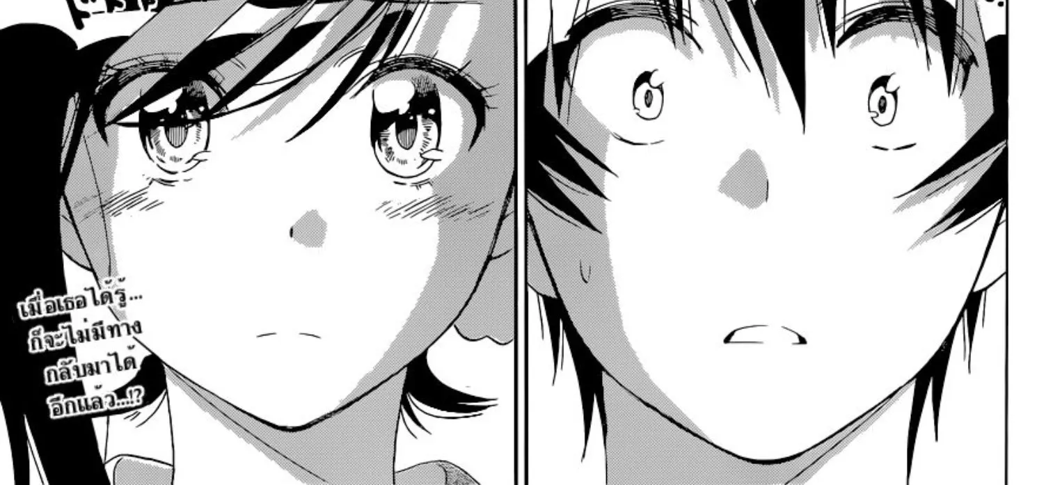 Nisekoi - หน้า 37