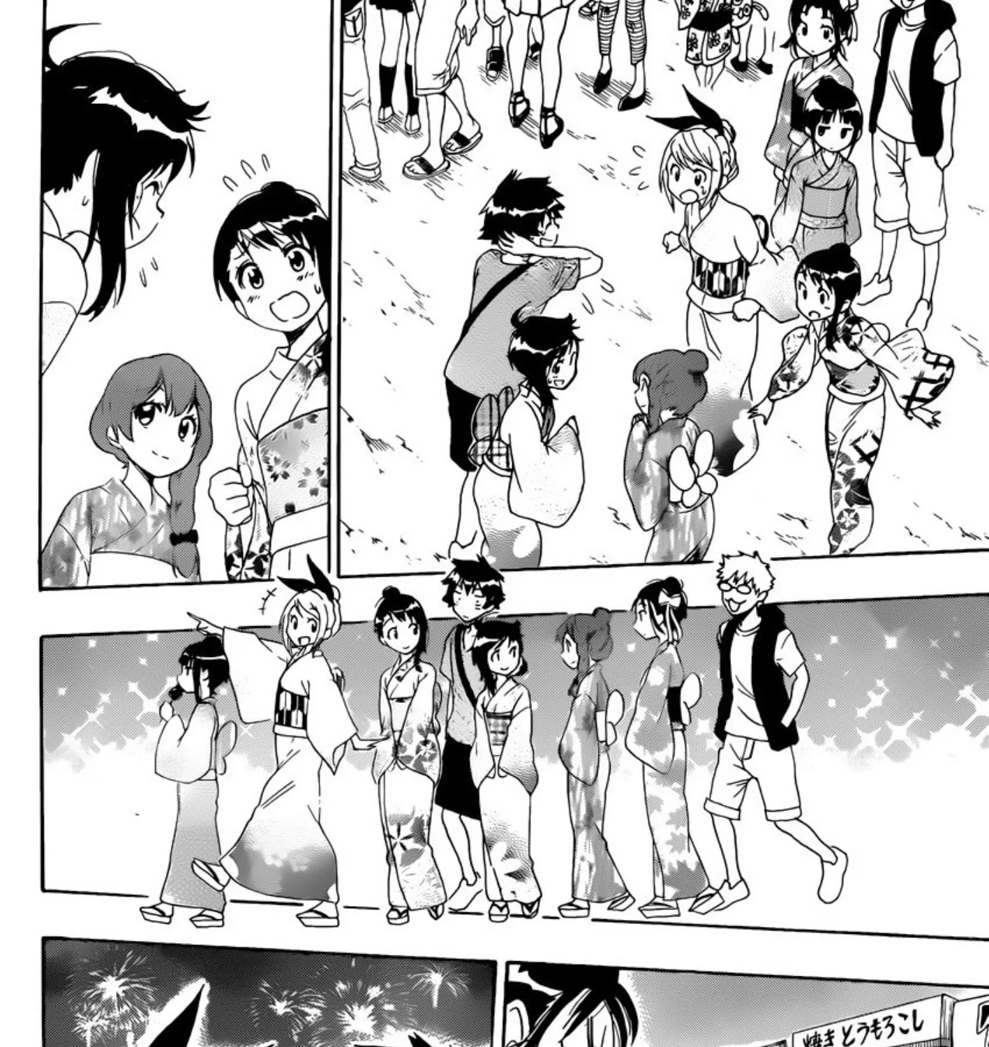 Nisekoi - หน้า 20