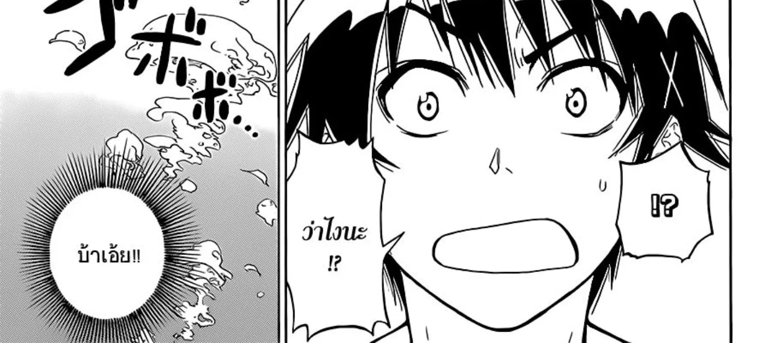 Nisekoi - หน้า 19