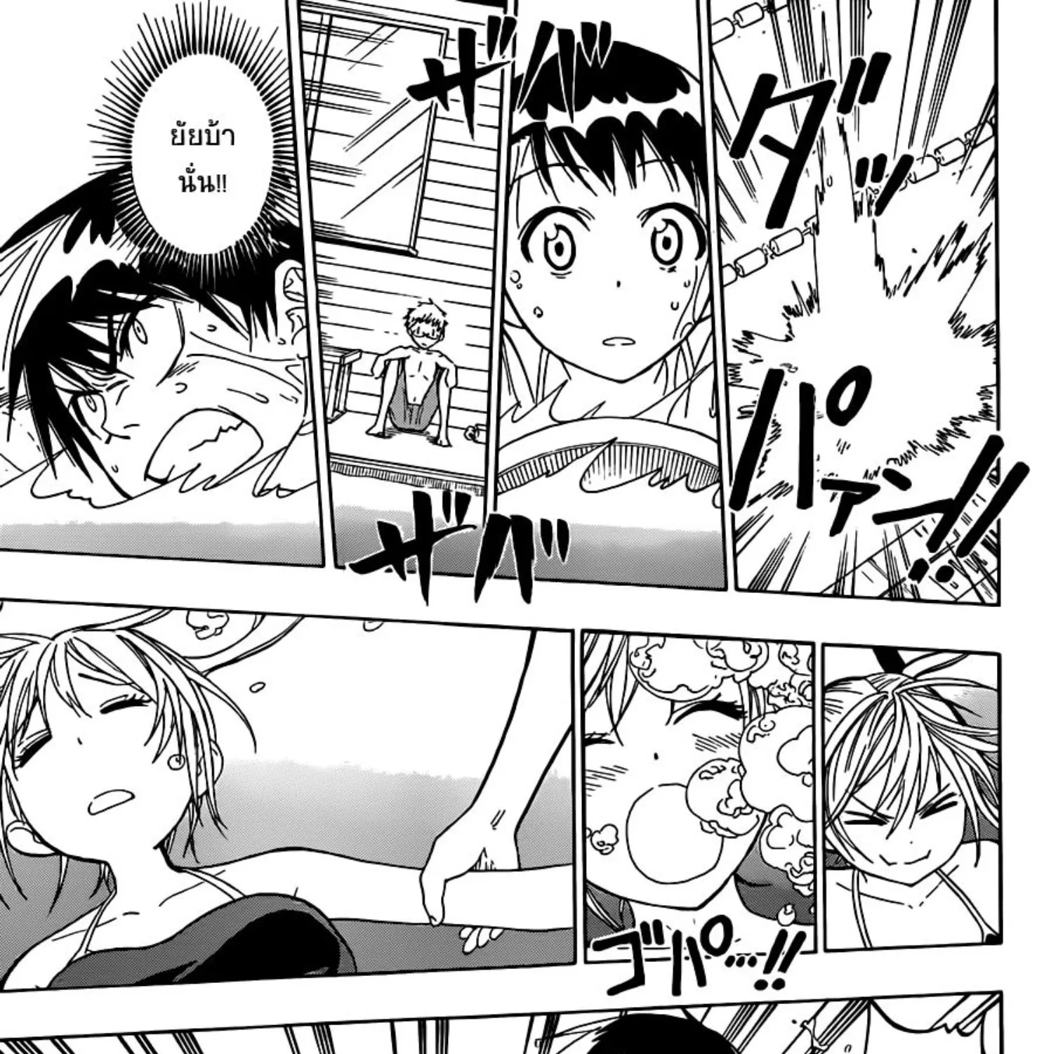 Nisekoi - หน้า 22